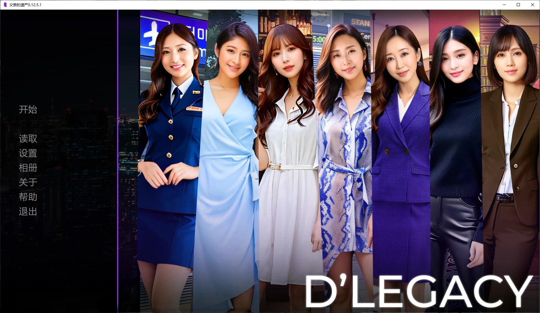 x70991父亲的遗产V0.12.5.1 AI汉化版[新作/2.2G][PC+安卓]-乐游二次元