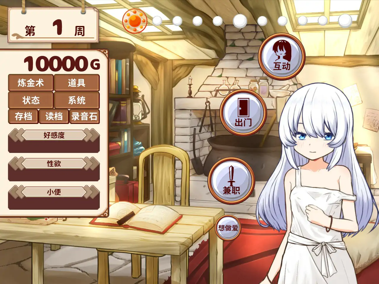 图片[2]-x70698我与人造少女的日常 官方中文步兵版[新作/1.0G]-乐游二次元