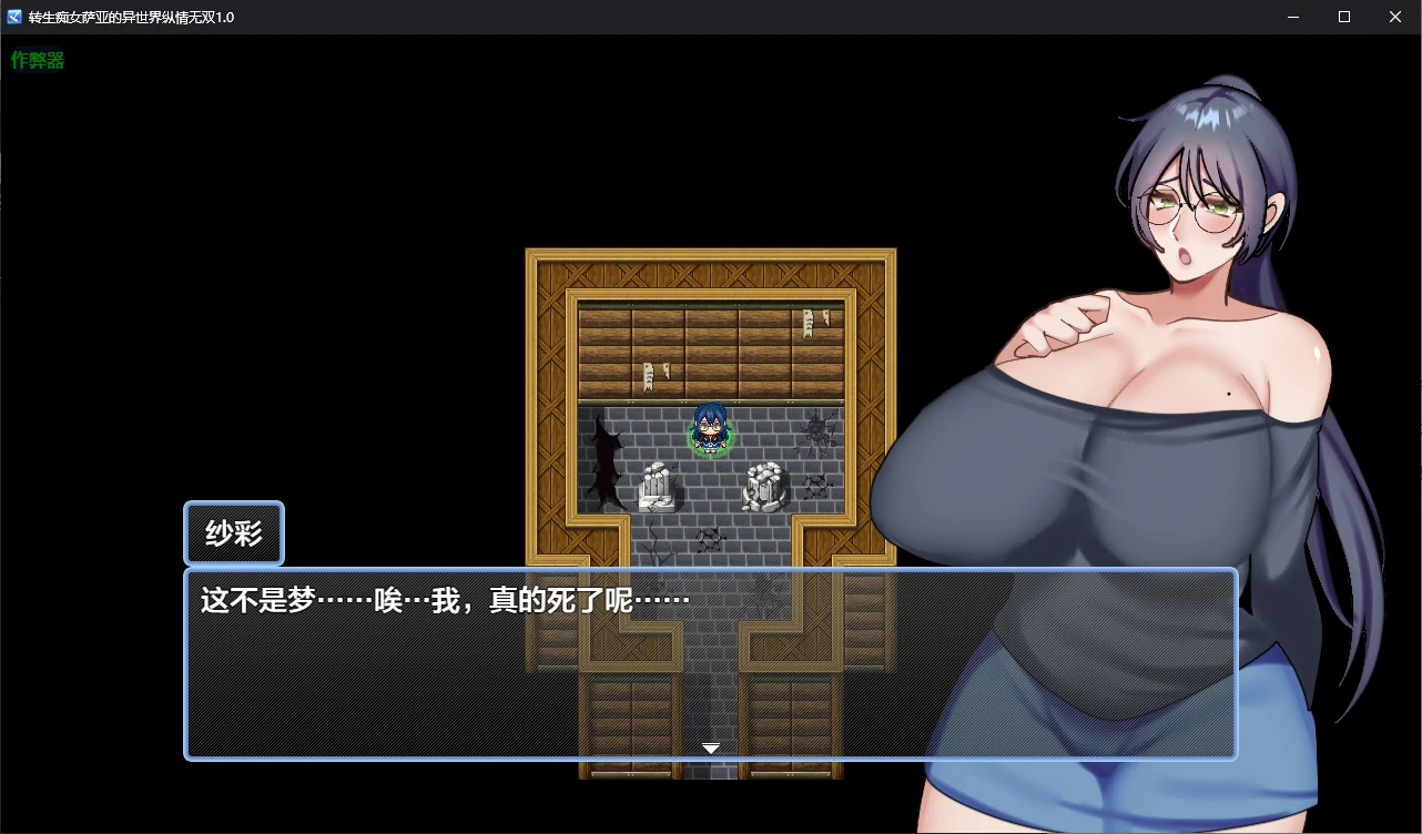 图片[2]-x70653转生痴女萨亚的异世界纵情无双V1.0 AI汉化版[新作/900M][PC+安卓]-乐游二次元