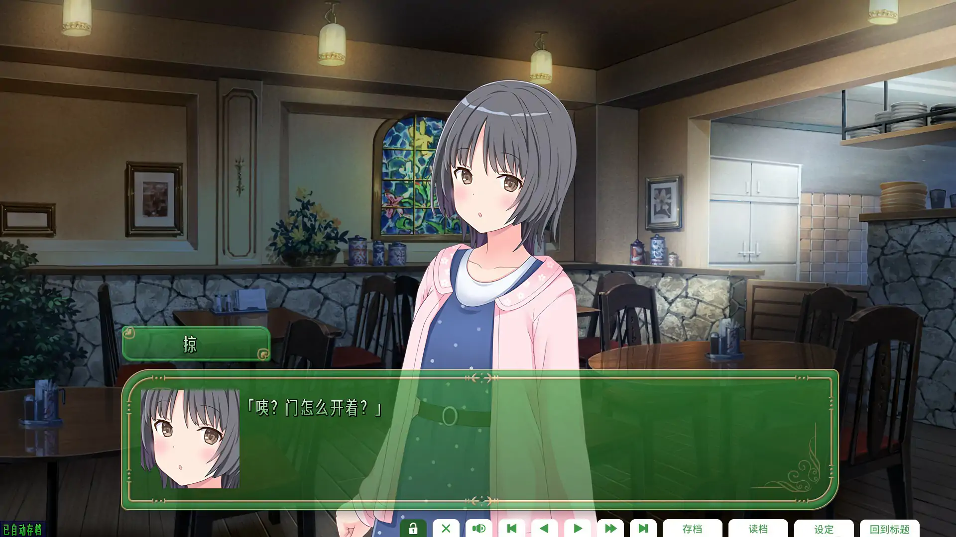 图片[2]-纯爱咖啡厅 帕露菲重制版 官方中文版[新作/3.2G]-乐游二次元