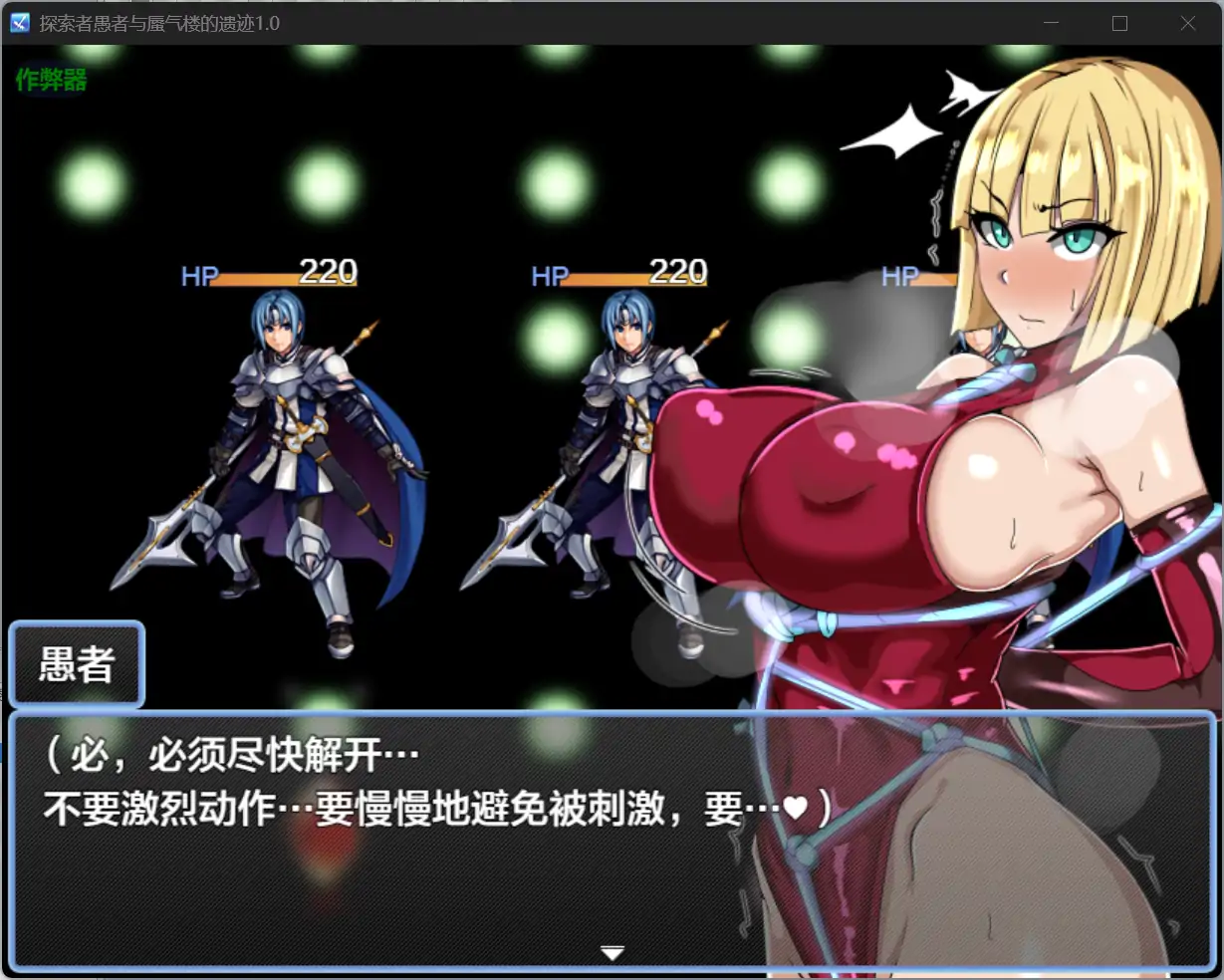 图片[2]-x70762探索者愚者与蜃气楼的遗迹V1.0 AI汉化版[新作/470M][PC+安卓]-乐游二次元