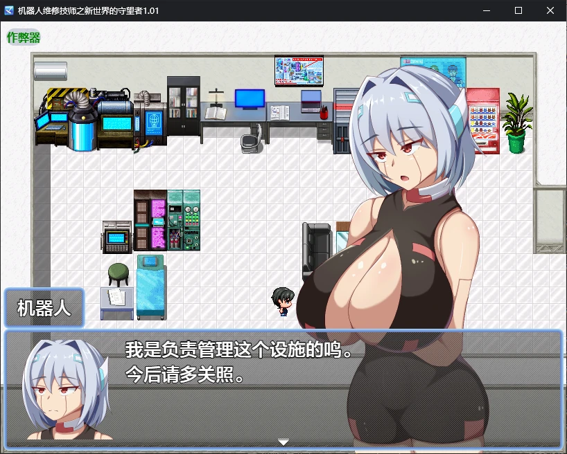 图片[2]-x70768机器人维修技师之新世界的守望者V1.01 AI汉化版[新作/2.2G][PC+安卓]-乐游二次元