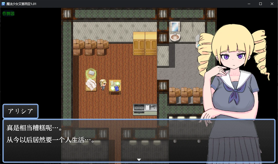 图片[2]-x70807魔法少女艾丽西亚V1.01 AI汉化版[新作/650M][PC+安卓]-乐游二次元