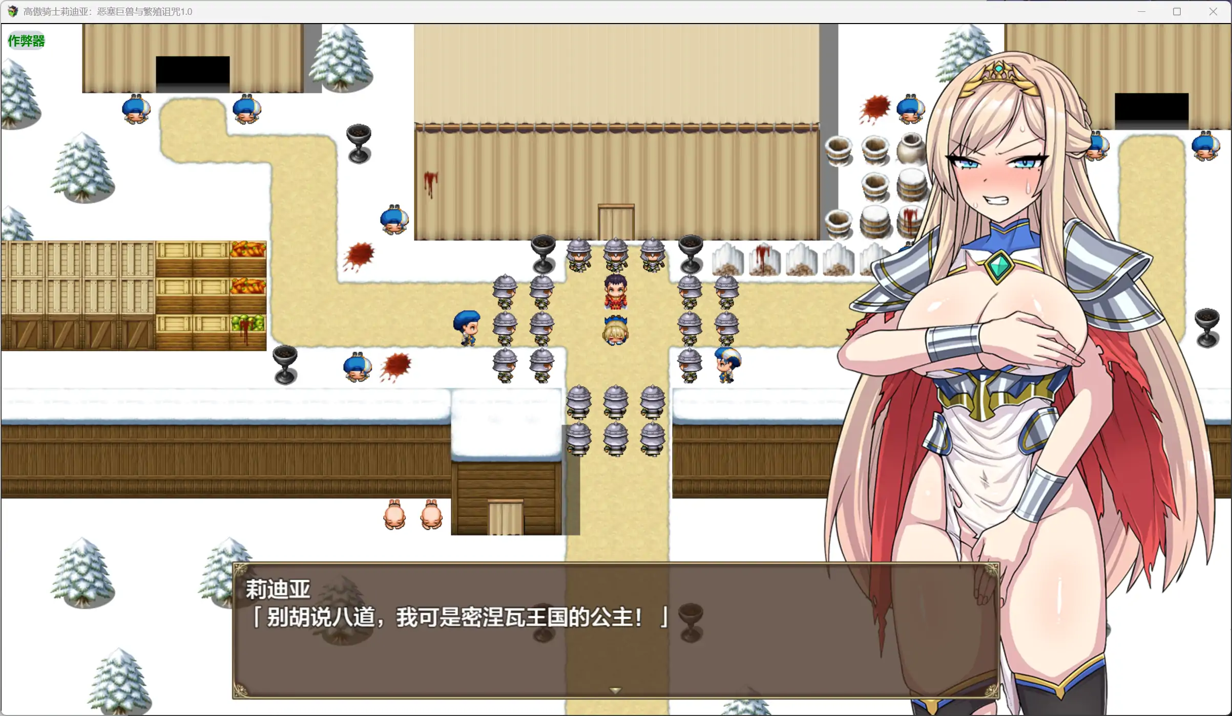 图片[2]-x70824高傲骑士莉迪亚：恶塞巨兽与繁殖诅咒V1.0 AI汉化版[新作/1.6G][PC+安卓]-乐游二次元