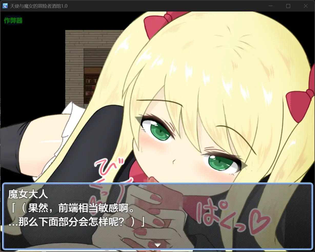 图片[2]-x70842天使与魔女的冒险者酒馆V1.0 AI汉化版[新作/8.8G][PC+安卓]-乐游二次元