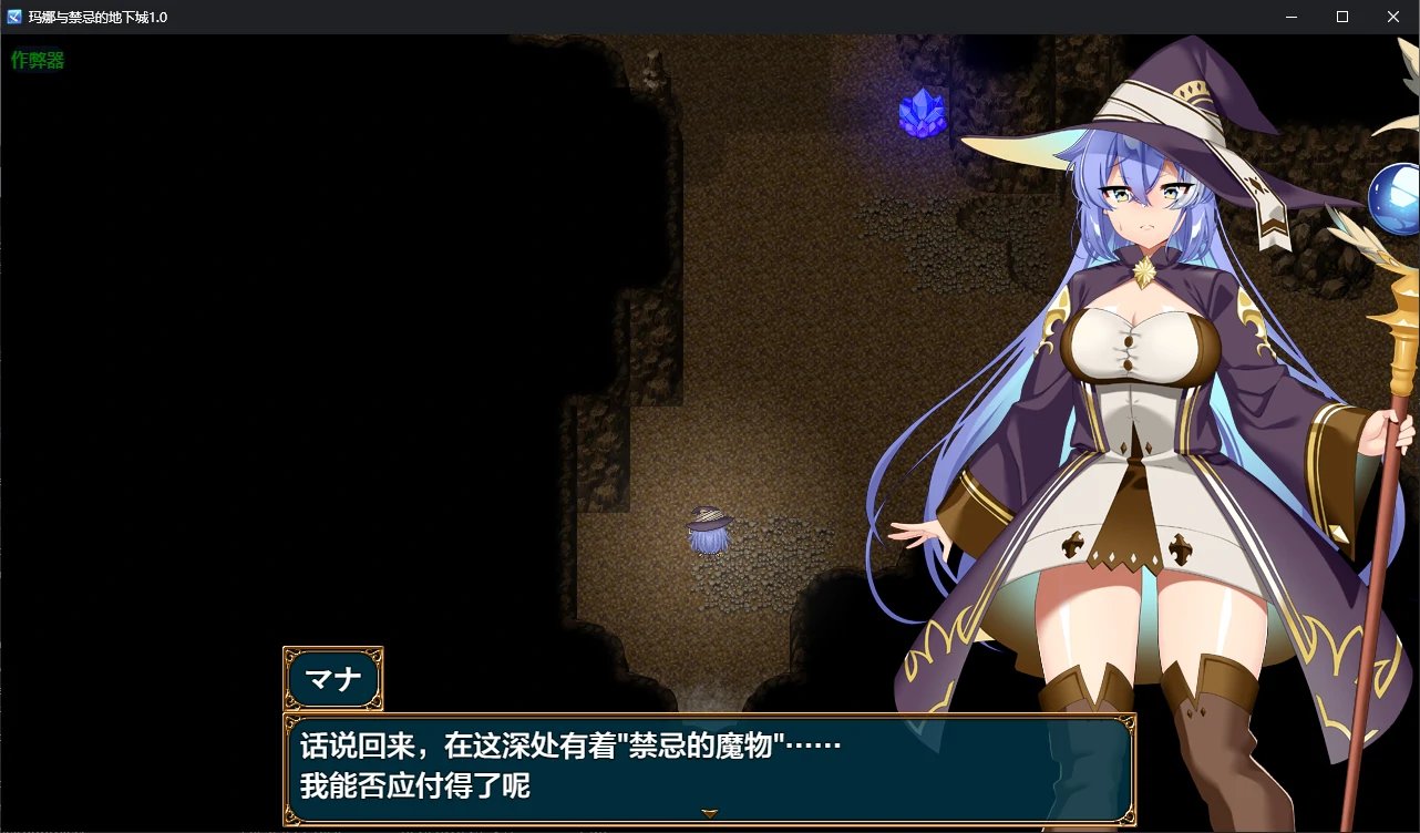 图片[2]-x70844玛娜与禁忌的地下城V1.0 AI汉化版[新作/1.1G][PC+安卓]-乐游二次元