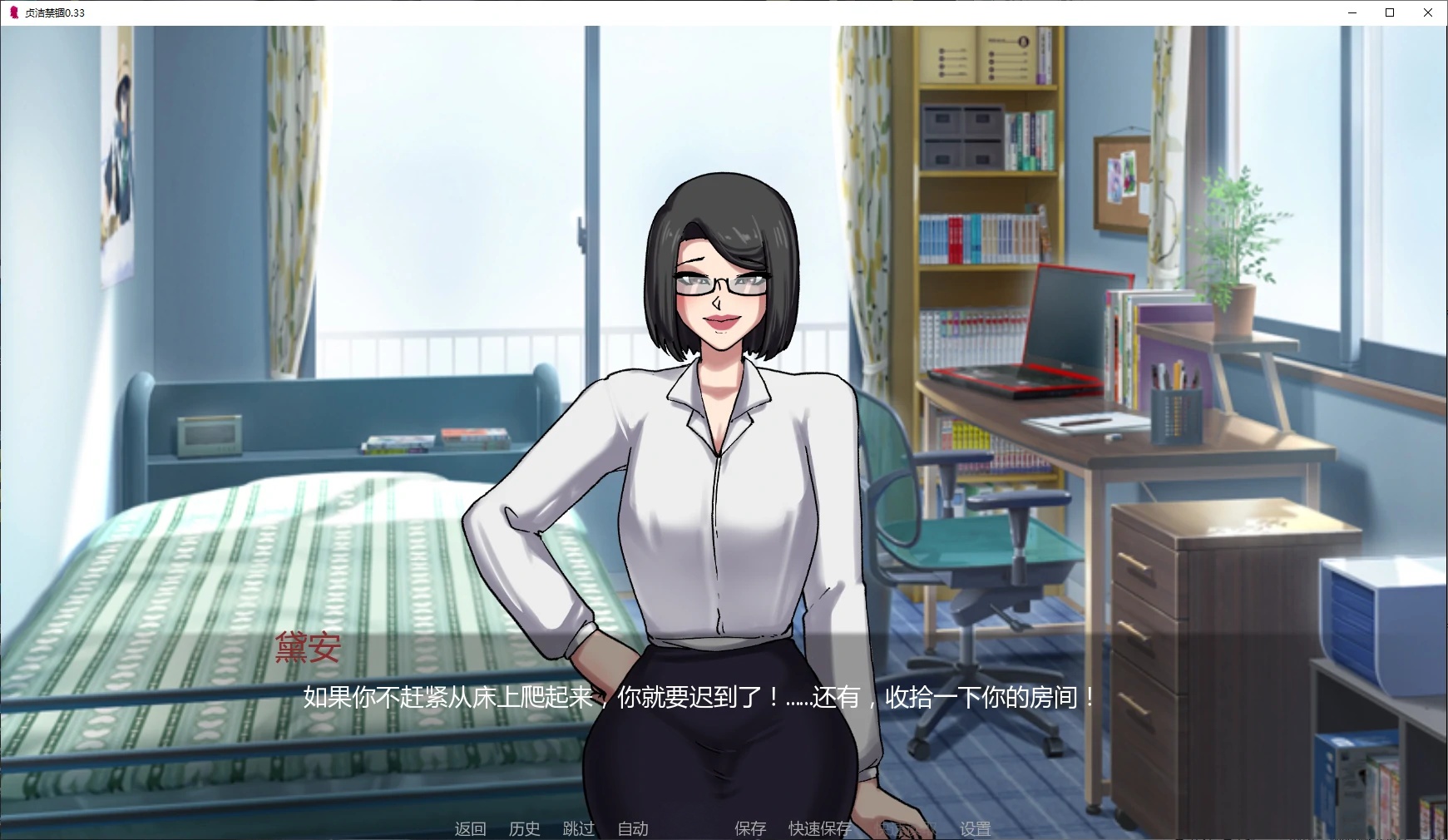 图片[2]-x70772贞洁禁锢V0.33 AI汉化版[新作/2.2G][PC+安卓]-乐游二次元