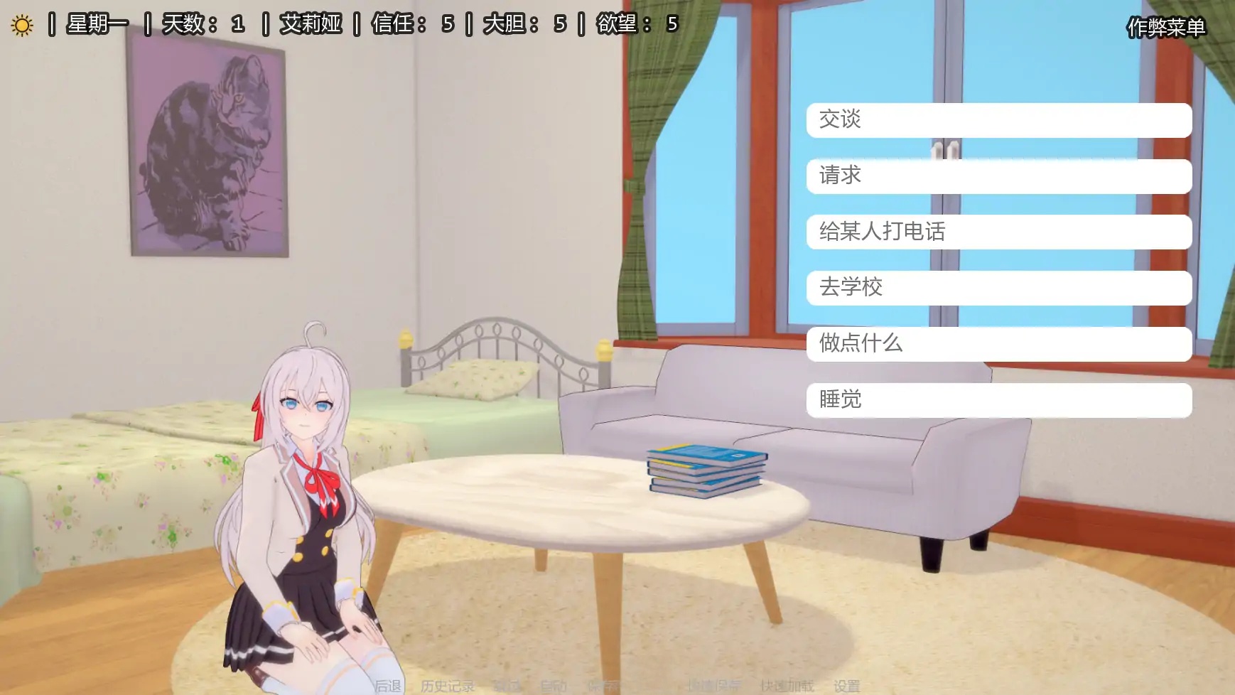 图片[2]-x70948与艾莉亚一起生活V0.24 AI汉化版[新作/1.2G][PC+安卓]-乐游二次元