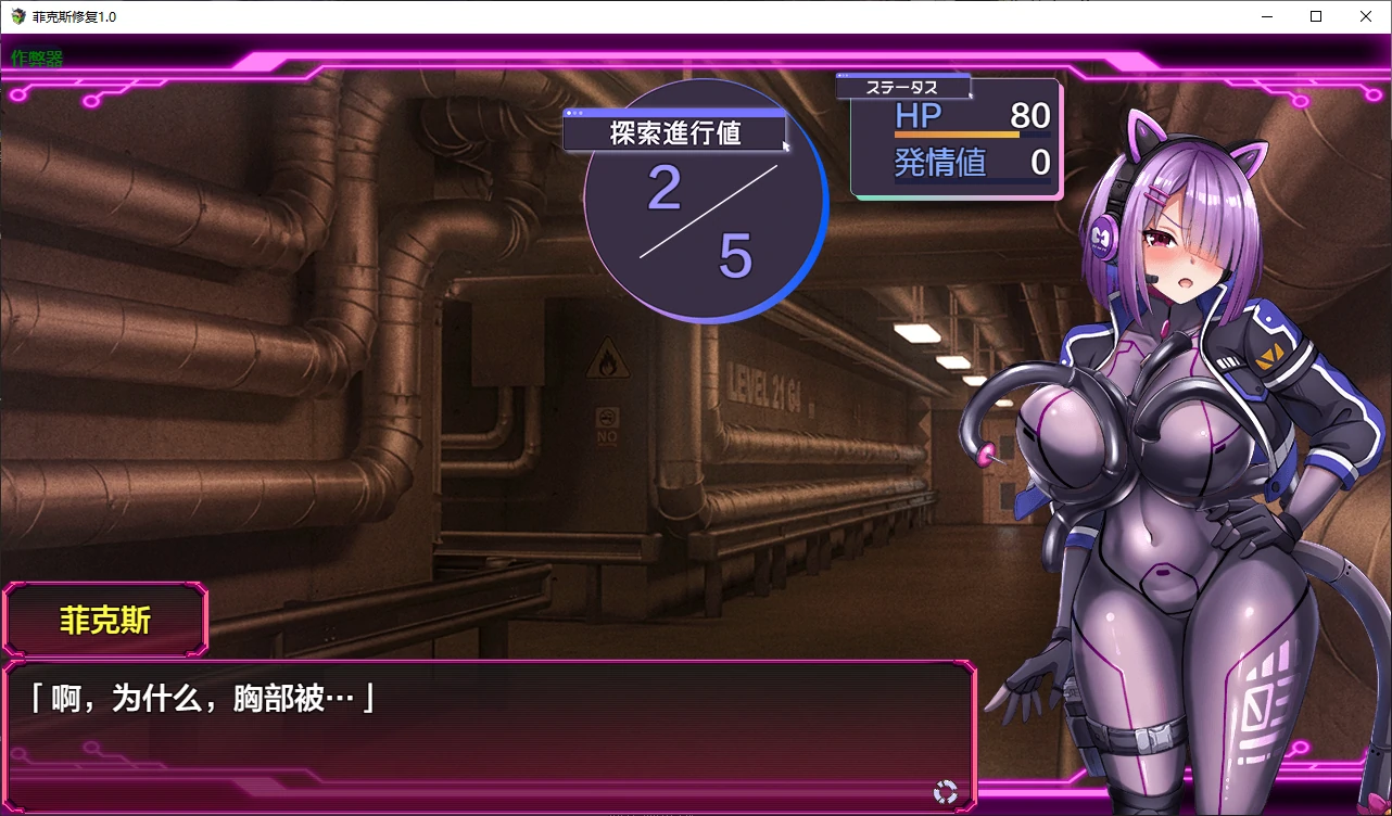 图片[3]-x70989菲克斯修复V1.0 AI汉化版[新作/660M]-乐游二次元