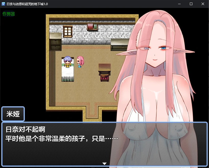 图片[3]-x70767日奈与迪恩和诅咒的地下城V1.0 AI汉化版[新作/1.5G][PC+安卓]-乐游二次元