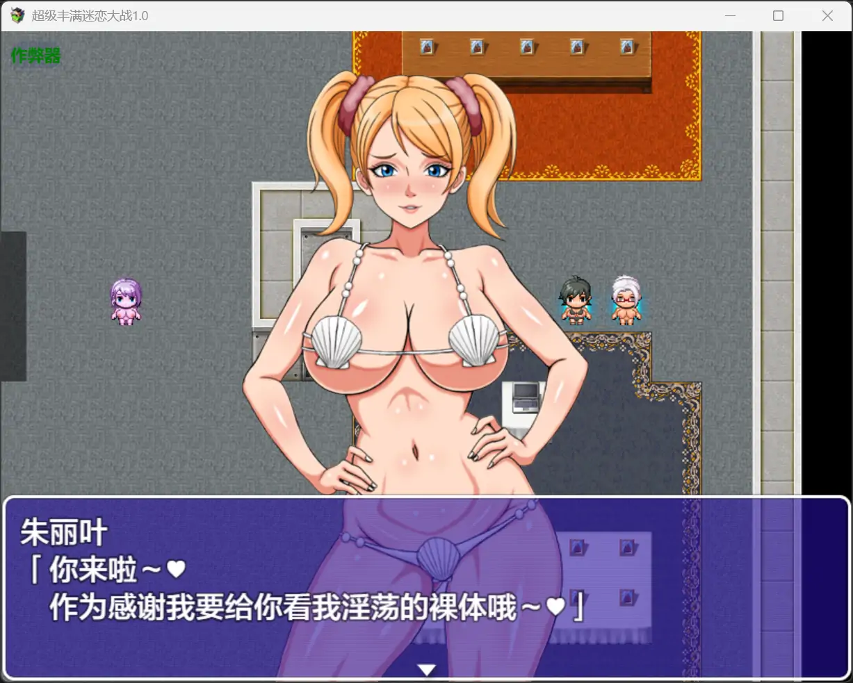 图片[3]-x70800超级丰满迷恋大战V1.0 AI汉化版[新作/900M][PC+安卓]-乐游二次元