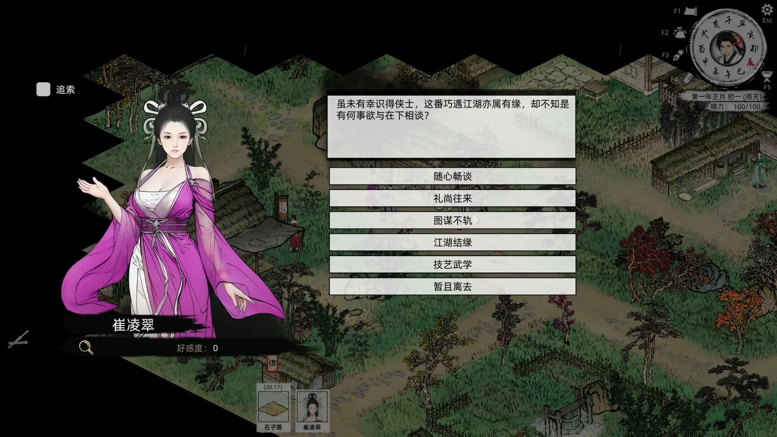 图片[3]-x70671刀剑江湖路 V1.0.1.2 官方中文 绅士MOD整合版[新作/14G]-乐游二次元