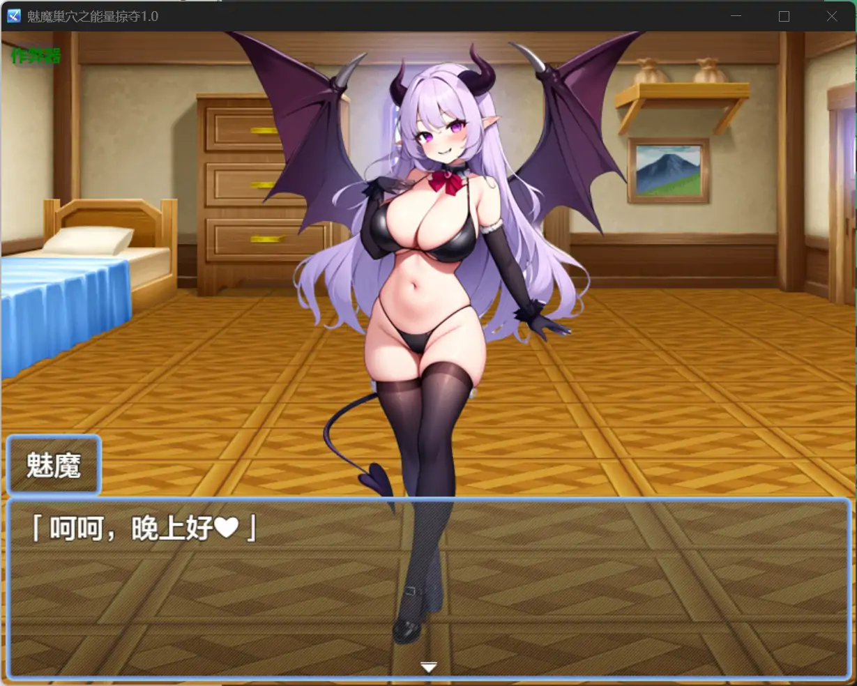 图片[3]-x70902魅魔巢穴之能量掠夺V1.0 AI汉化版[新作/1.2G][PC+安卓]-乐游二次元