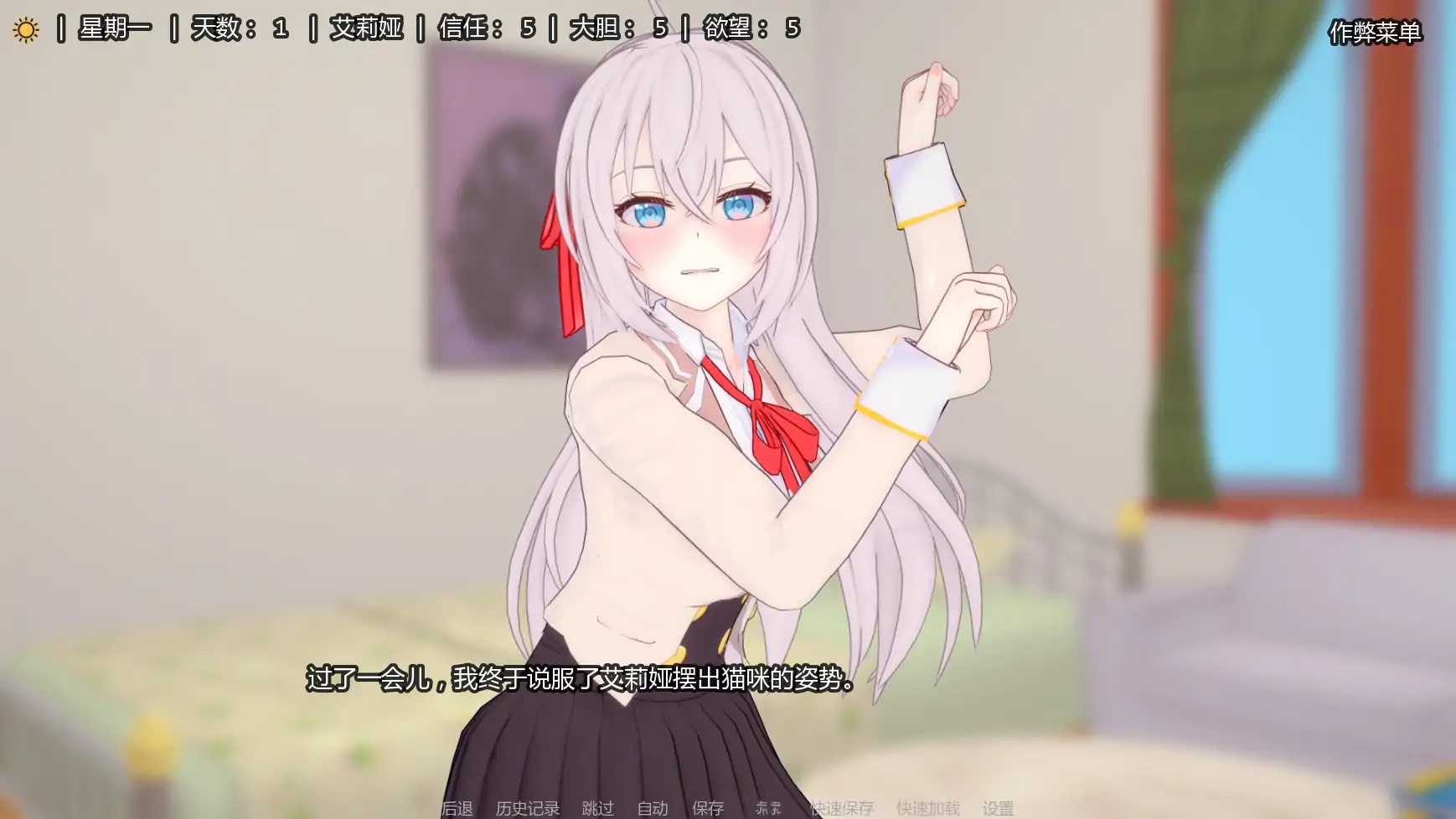 图片[3]-x70948与艾莉亚一起生活V0.24 AI汉化版[新作/1.2G][PC+安卓]-乐游二次元