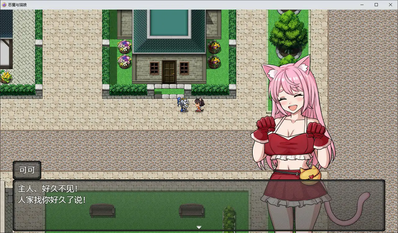 图片[4]-x70659恶魔与猫娘 官方中文版[新作/800M]-乐游二次元