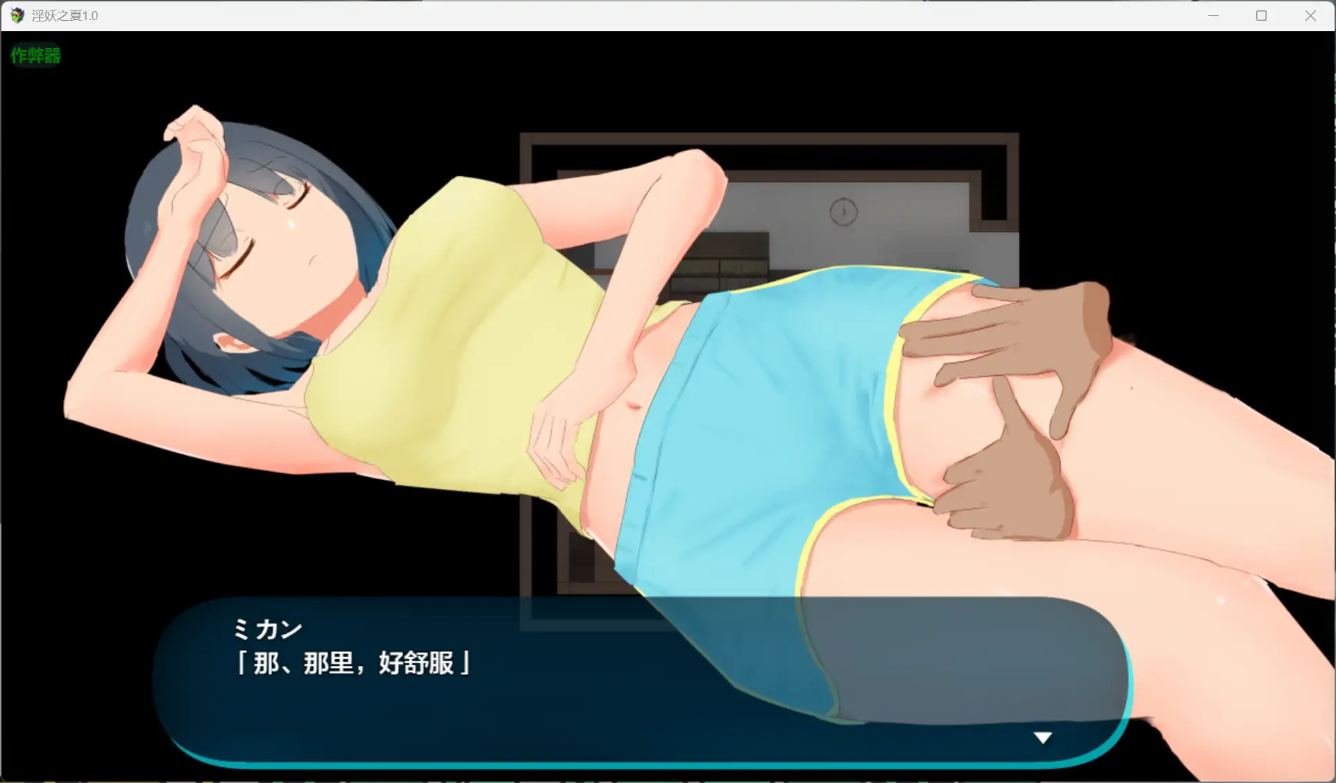 图片[4]-x70952淫妖之夏V1.0[新作/1.9G][PC+安卓]-乐游二次元