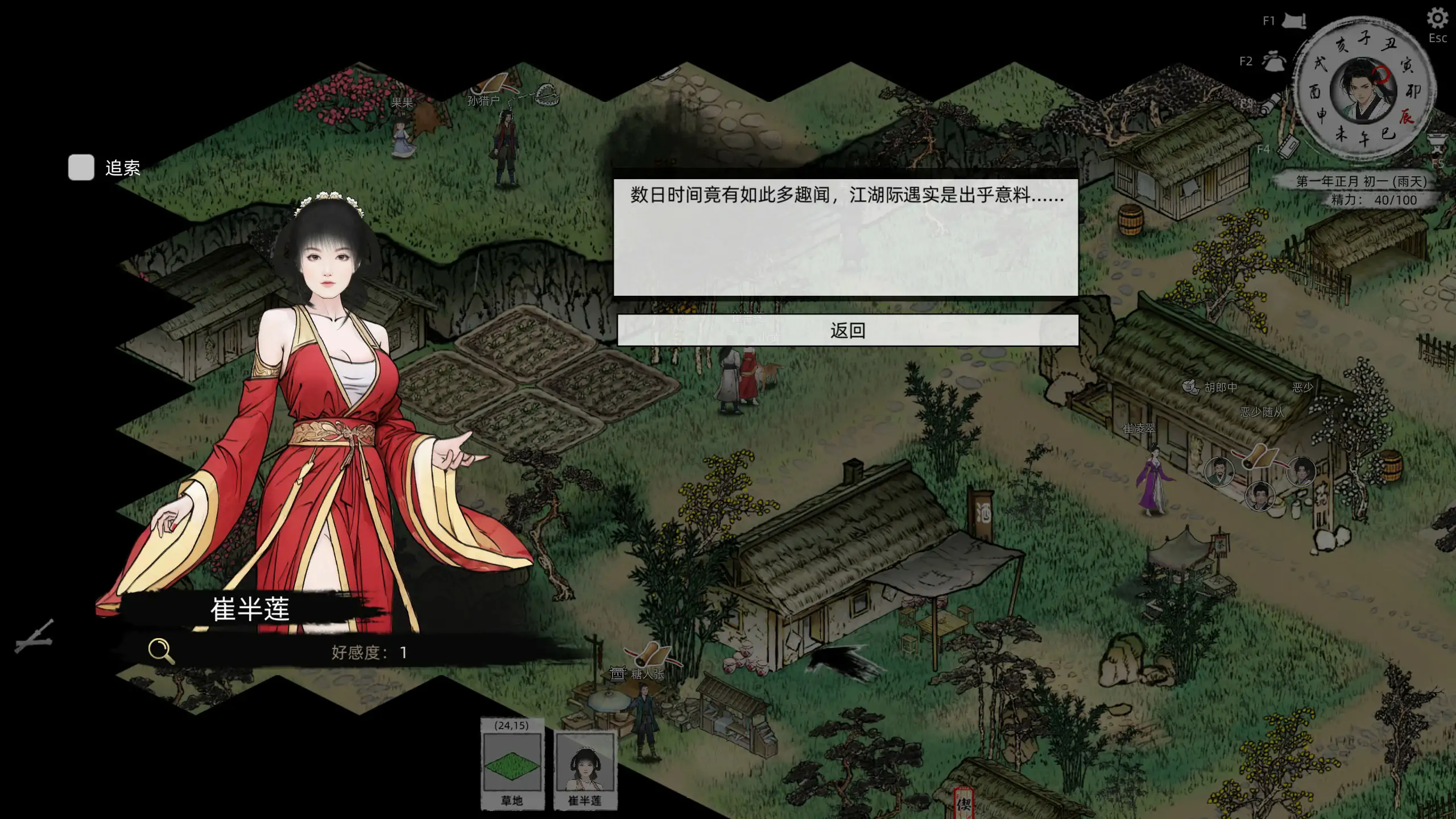 图片[4]-x70671刀剑江湖路 V1.0.1.2 官方中文 绅士MOD整合版[新作/14G]-乐游二次元