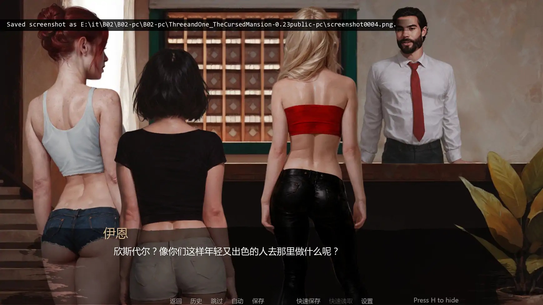 图片[4]-x70917三与一：诅咒庄园V0.23 AI汉化版[新作/2.2G][PC+安卓]-乐游二次元