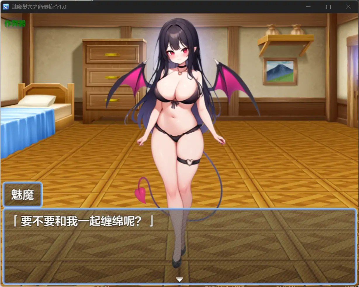 图片[5]-x70902魅魔巢穴之能量掠夺V1.0 AI汉化版[新作/1.2G][PC+安卓]-乐游二次元