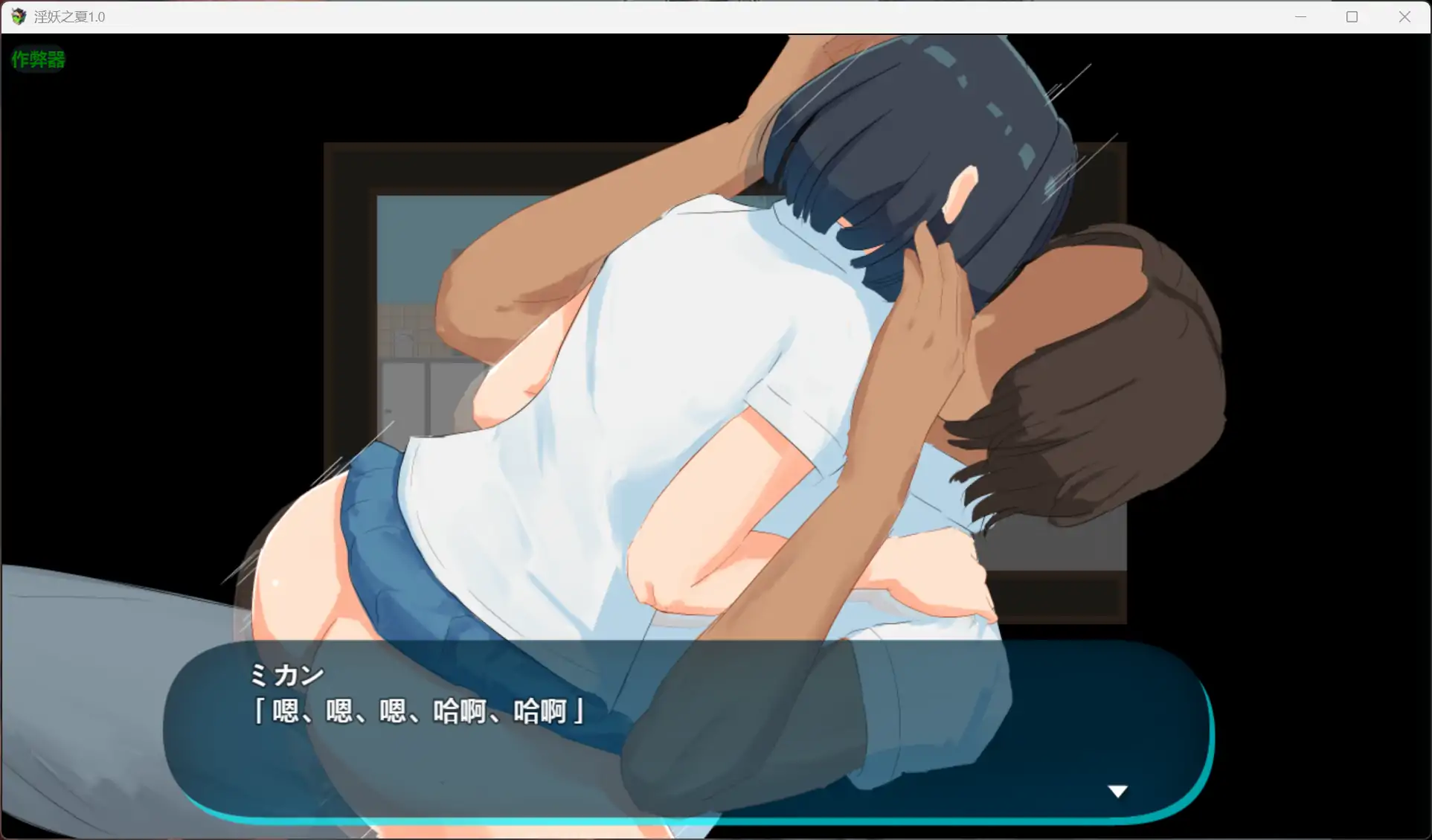 图片[5]-x70952淫妖之夏V1.0[新作/1.9G][PC+安卓]-乐游二次元