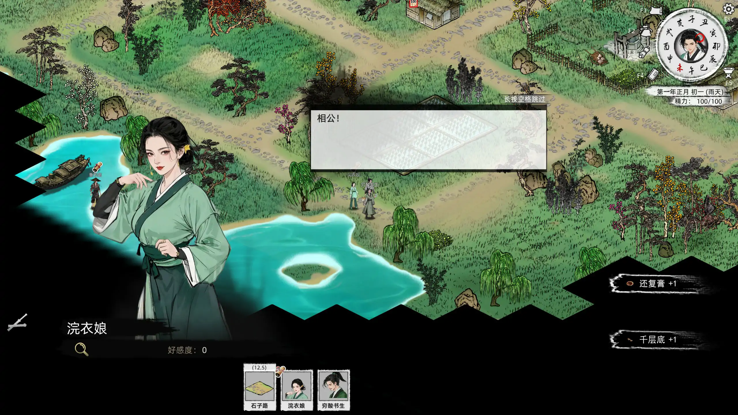 图片[5]-x70671刀剑江湖路 V1.0.1.2 官方中文 绅士MOD整合版[新作/14G]-乐游二次元