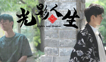 x20406 光影人生-乐游二次元