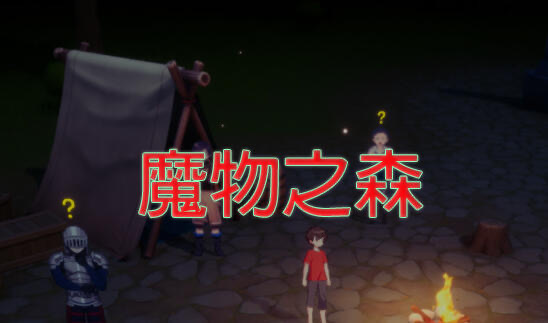 x20400魔物之森 DL官中[新作/1.1G]-乐游二次元