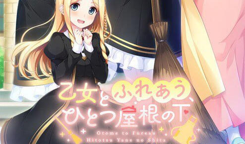 x20467与少女交流的同一屋檐下 精翻汉化[新作/2.2G]-乐游二次元