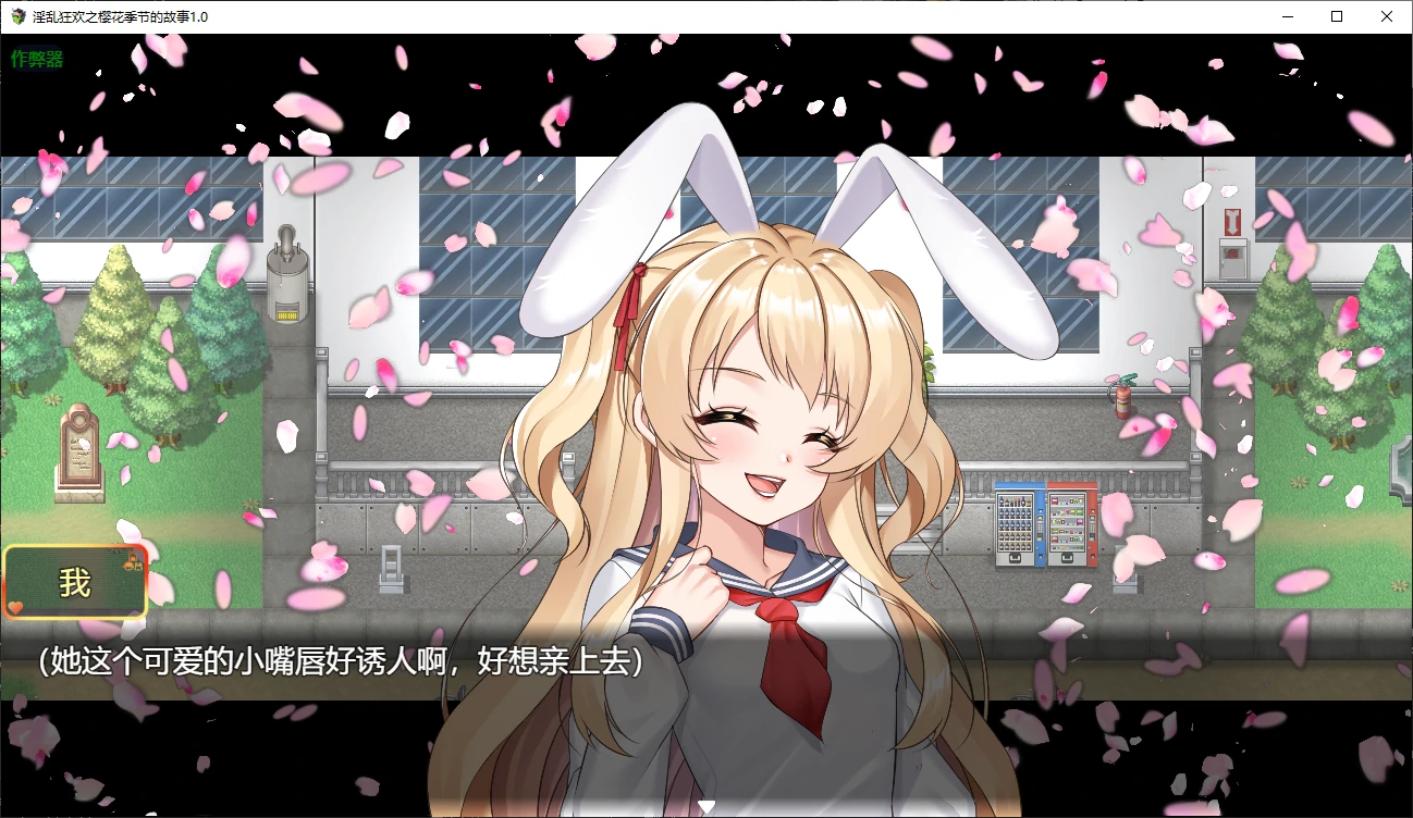 b71241淫乱狂欢之樱花季节的故事V1.0 AI汉化版[新作/990M]-乐游二次元