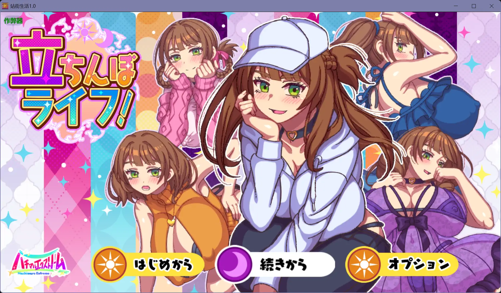 b71271站街生活V1.0[新作/3.2G][PC+安卓]-乐游二次元