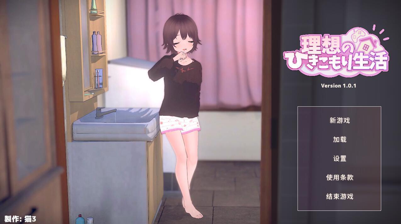 图片[2]-b71295理想的隐居生活 父女甜蜜同居 V1.0.5 DL官中[更新/790M]-乐游二次元