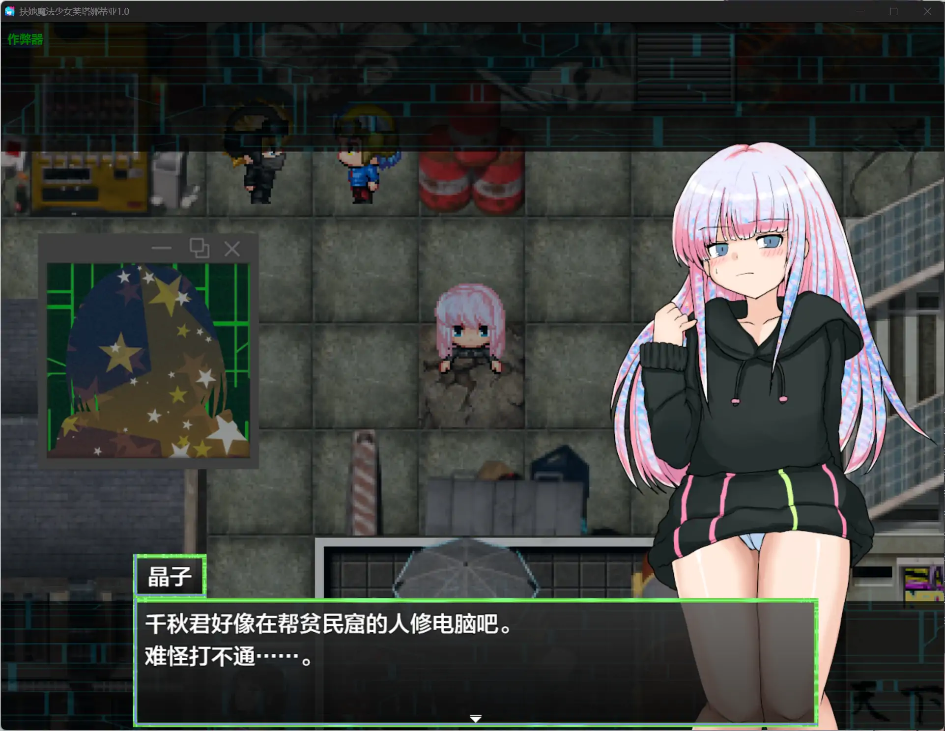 b71107扶她魔法少女芙塔娜蒂亚V1.0[新作/1.2G]-乐游二次元