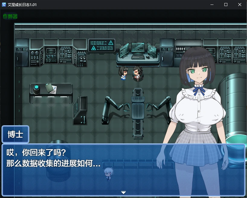 b71128艾涅成长日志V1.01 AI汉化版[新作/2.2G][PC+安卓]-乐游二次元