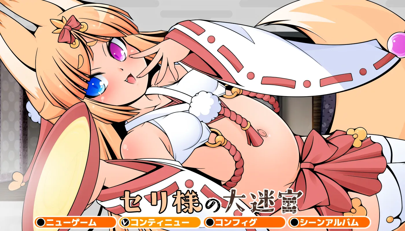 b50422塞莉大人的大迷宫 挂载AI汉化版+存档 [新作/1.1G]-乐游二次元