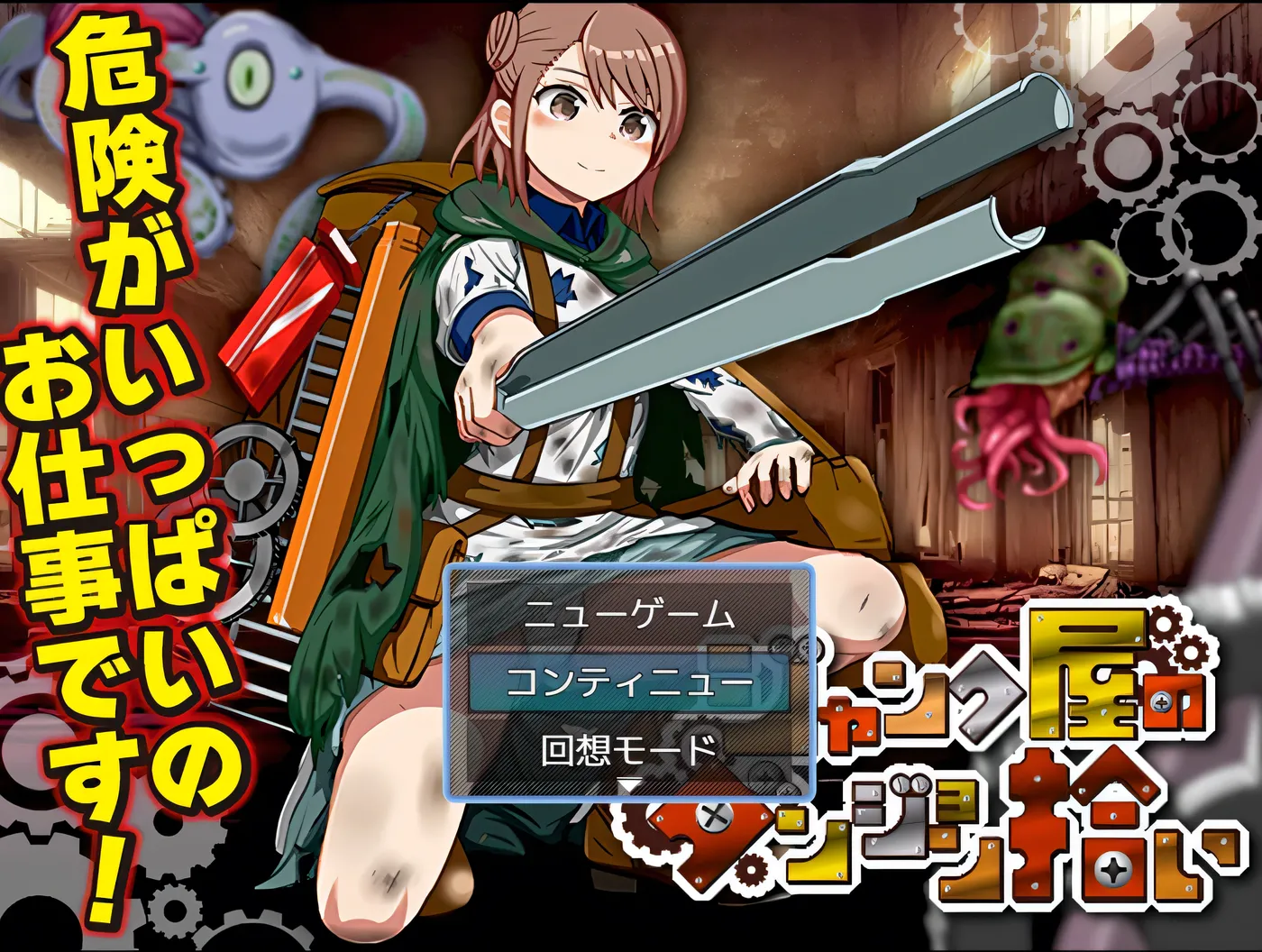 b50426废品店的迷宫拾荒 挂载AI汉化版+存档 [新作/1.0G]-乐游二次元