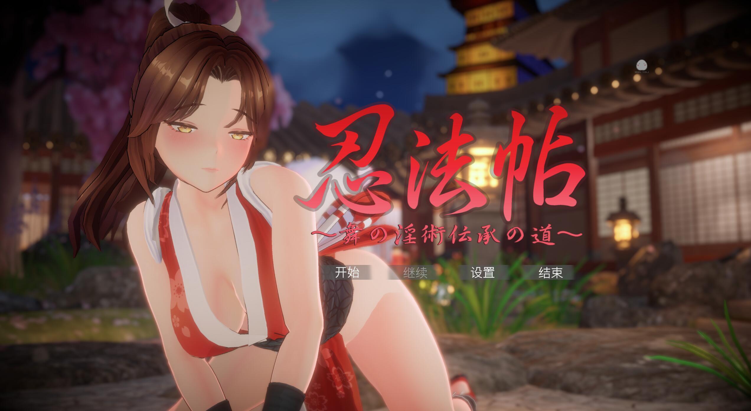 图片[5]-b20531忍法帖  舞之淫术传承之道 DL官中[新作/7.8G]-乐游二次元