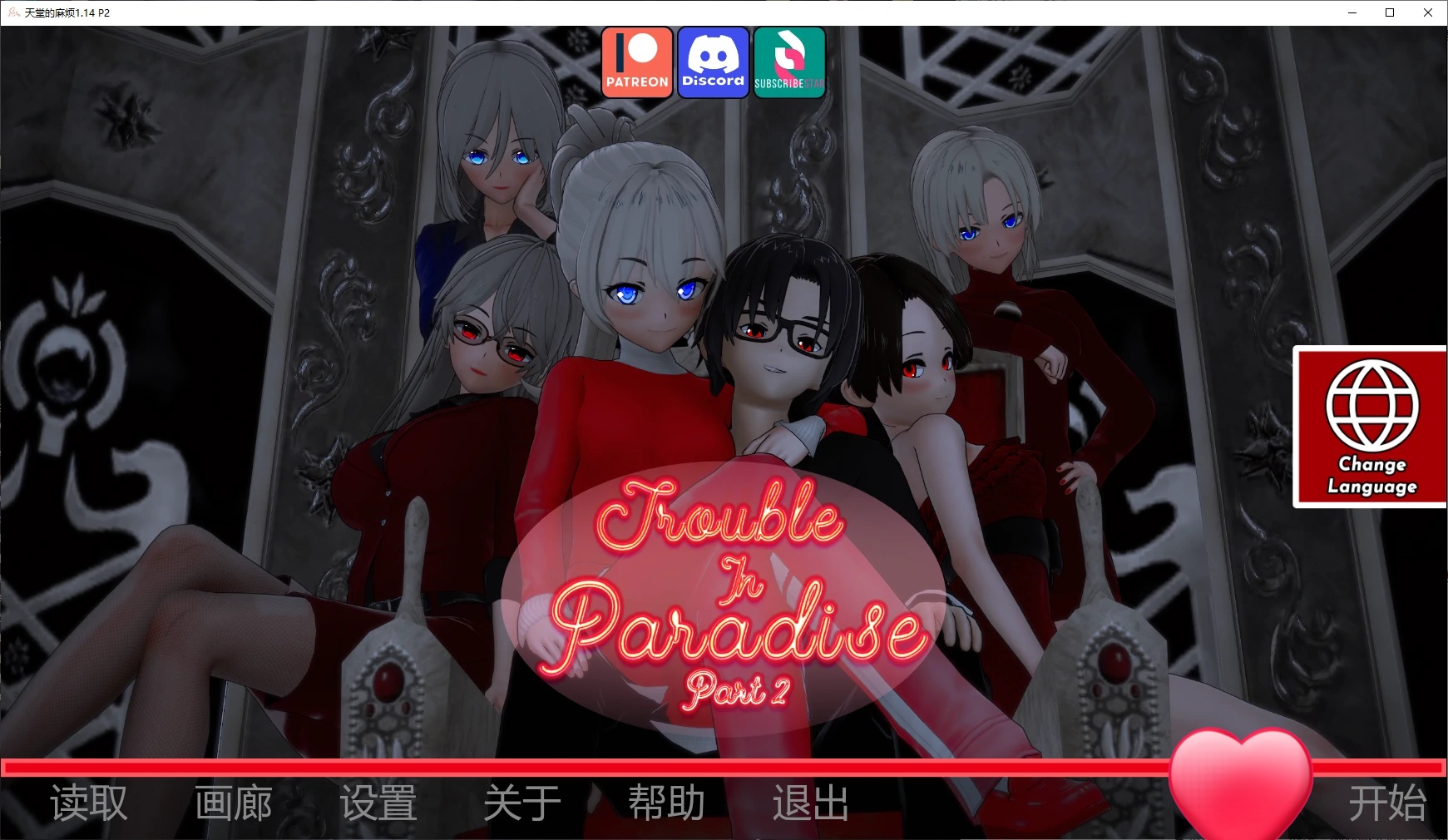 b71286天堂的麻烦V1.14 P2 AI汉化版[新作/7.7G][PC+安卓]-ACG游戏网