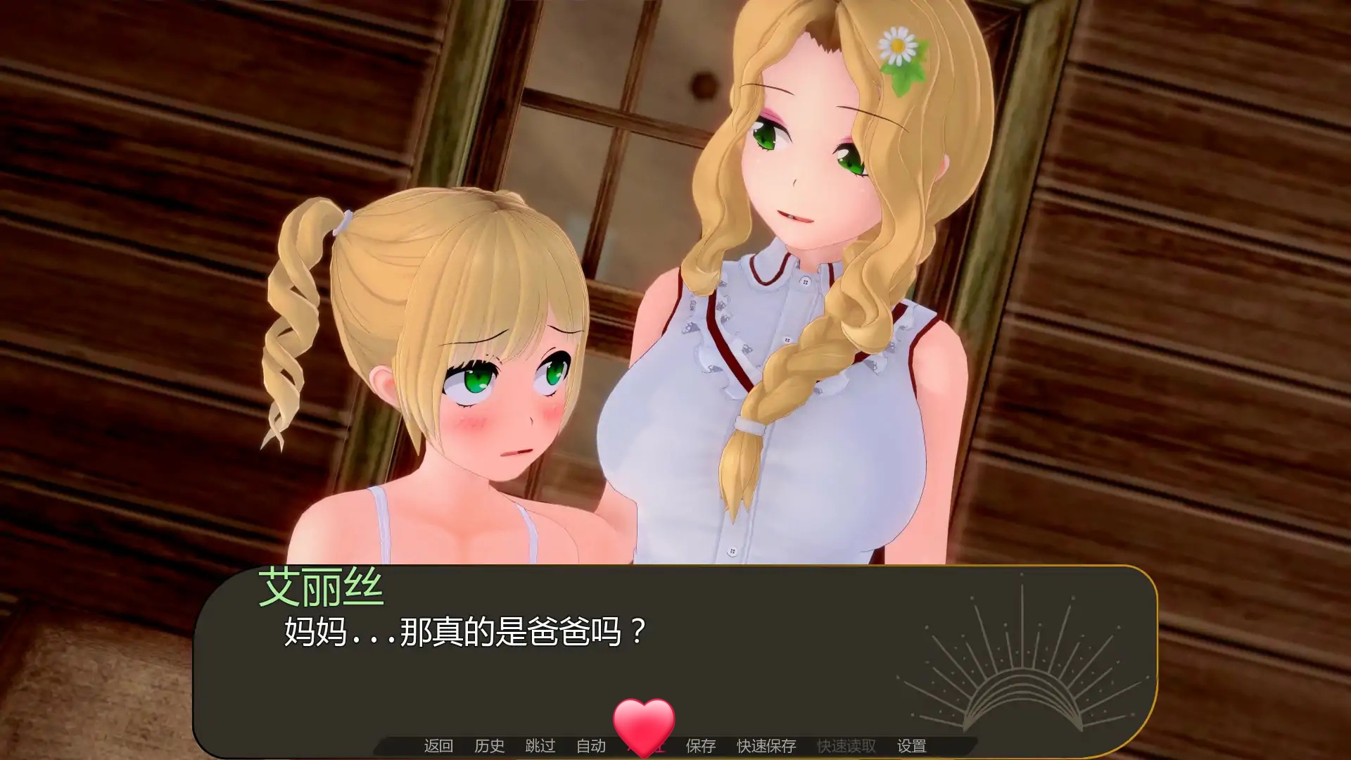 b71289爱的许可v0.2 AI汉化版[新作/1.2G][PC+安卓]-ACG游戏网