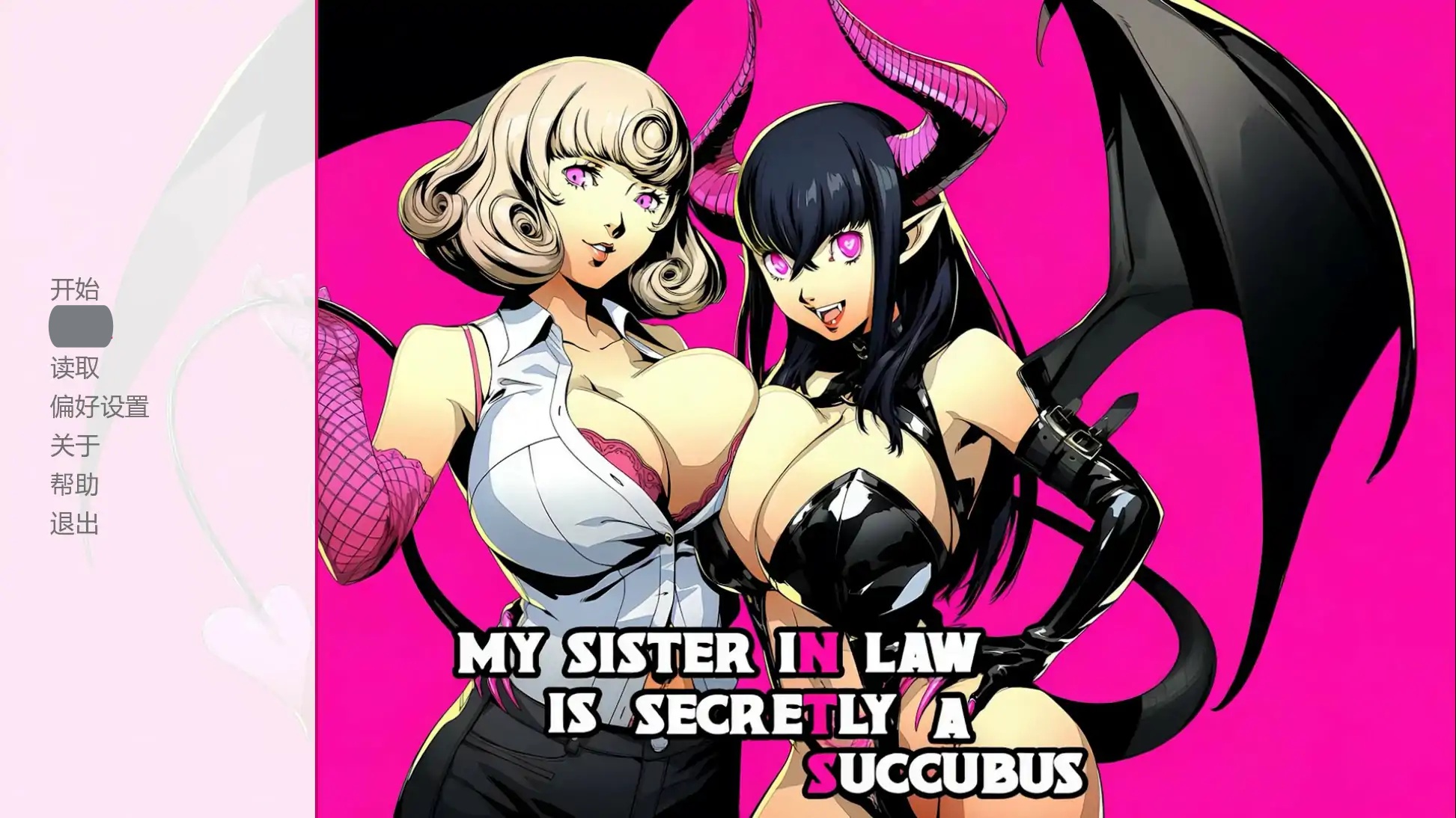 b71156我的嫂子暗地里是个魅魔 ch.1 AI汉化版[新作/2.1G][PC+安卓]-乐游二次元