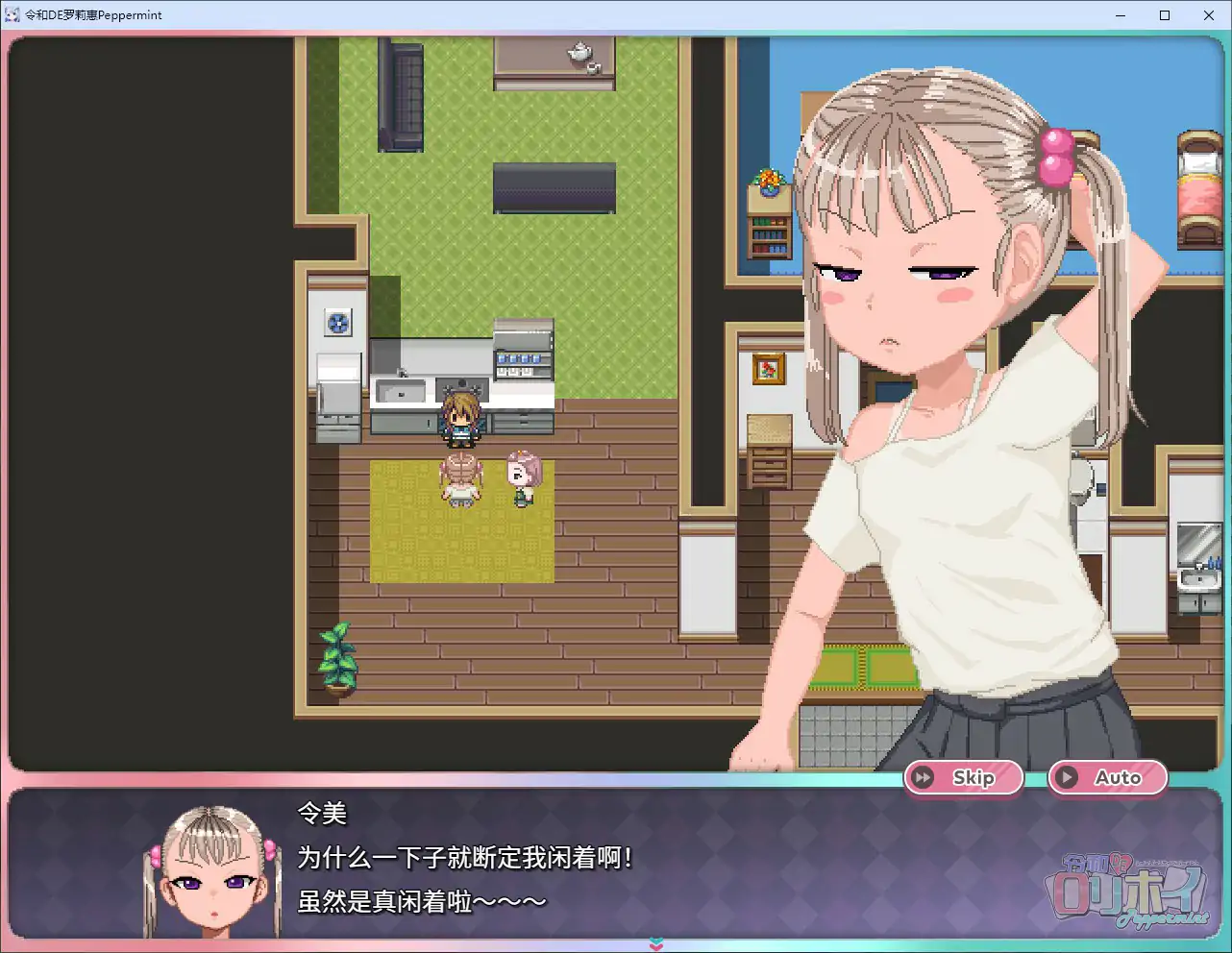 图片[2]-b71245令和DE洛莉魔法薄荷 with KANON V1.20[新作/2.2G]-乐游二次元