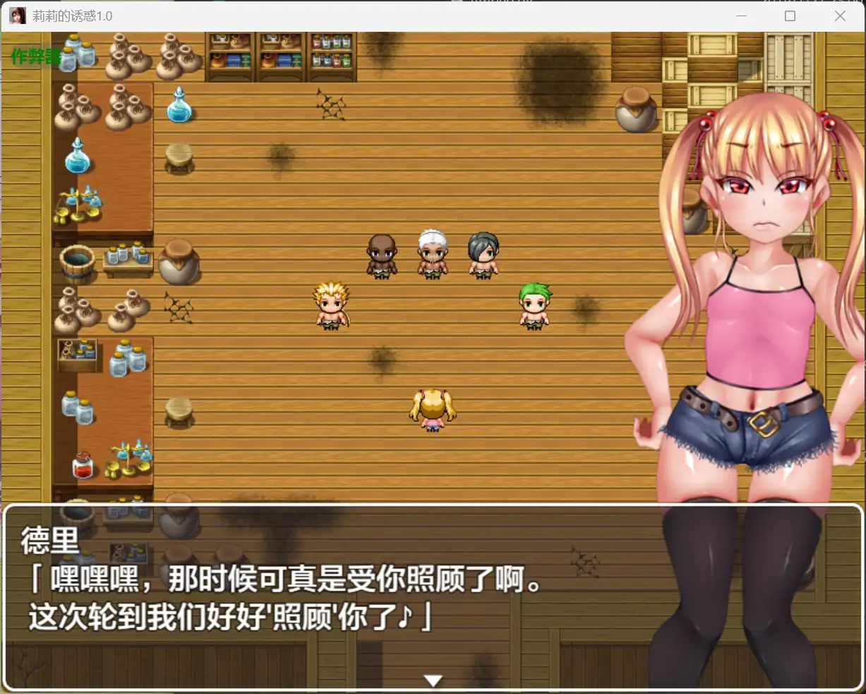 图片[2]-b71253莉莉的诱惑V1.0[新作/3.2G][PC+安卓]-乐游二次元