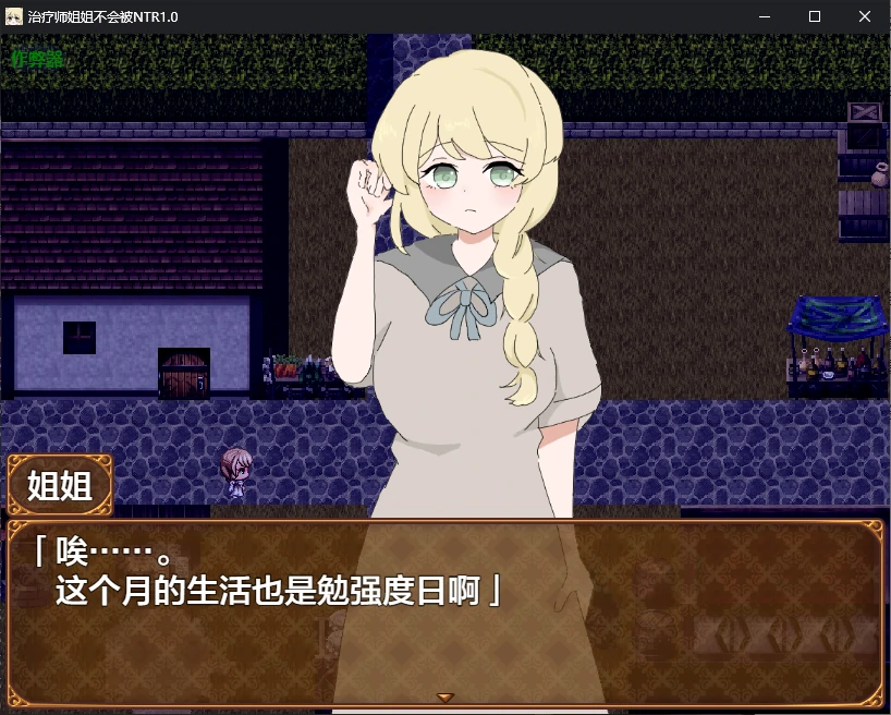 图片[2]-b71282治疗师姐姐不会被NTR V1.0 AI汉化版[新作/780M][PC+安卓]-乐游二次元