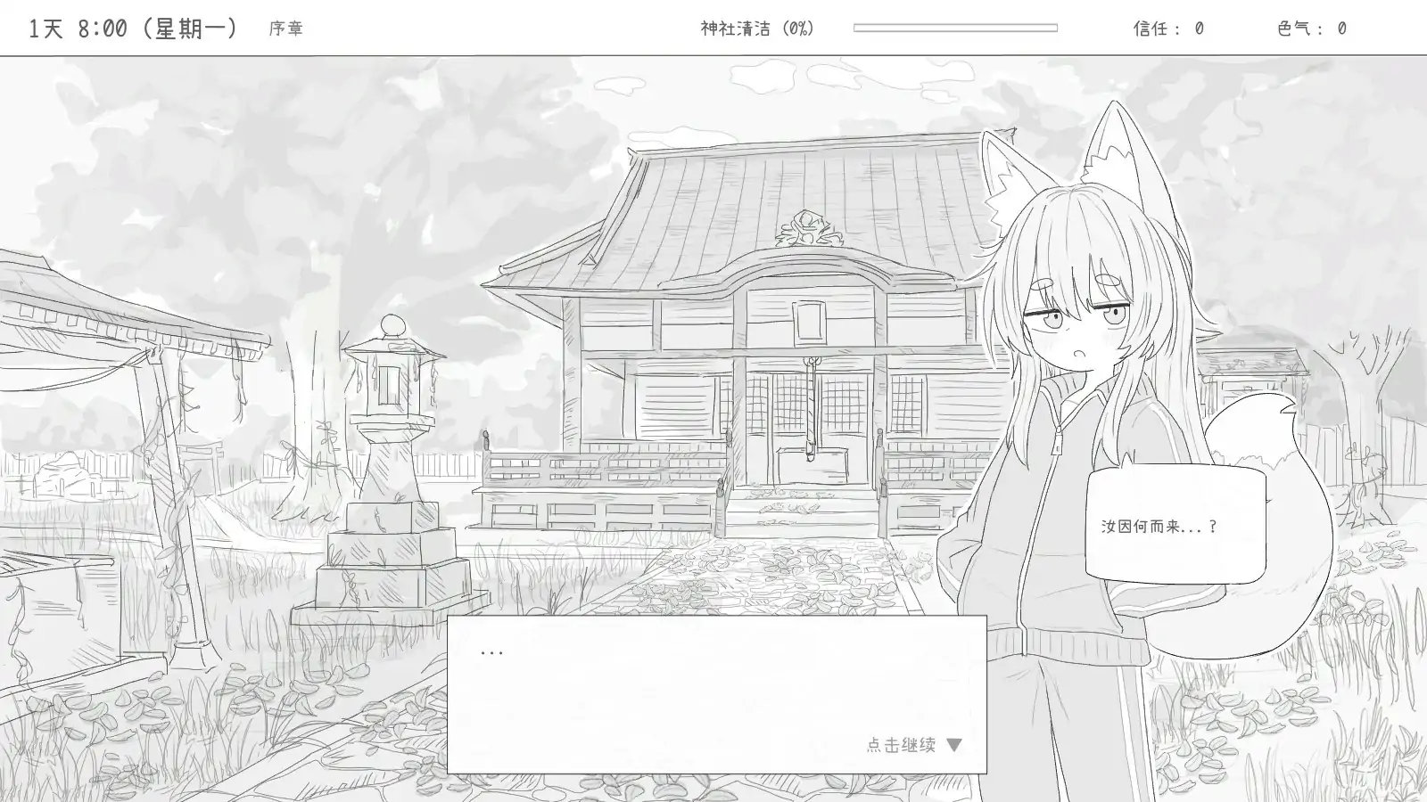 图片[2]-b71310与长生狐一起的30天 官方中文步兵版[新作/980M]-乐游二次元