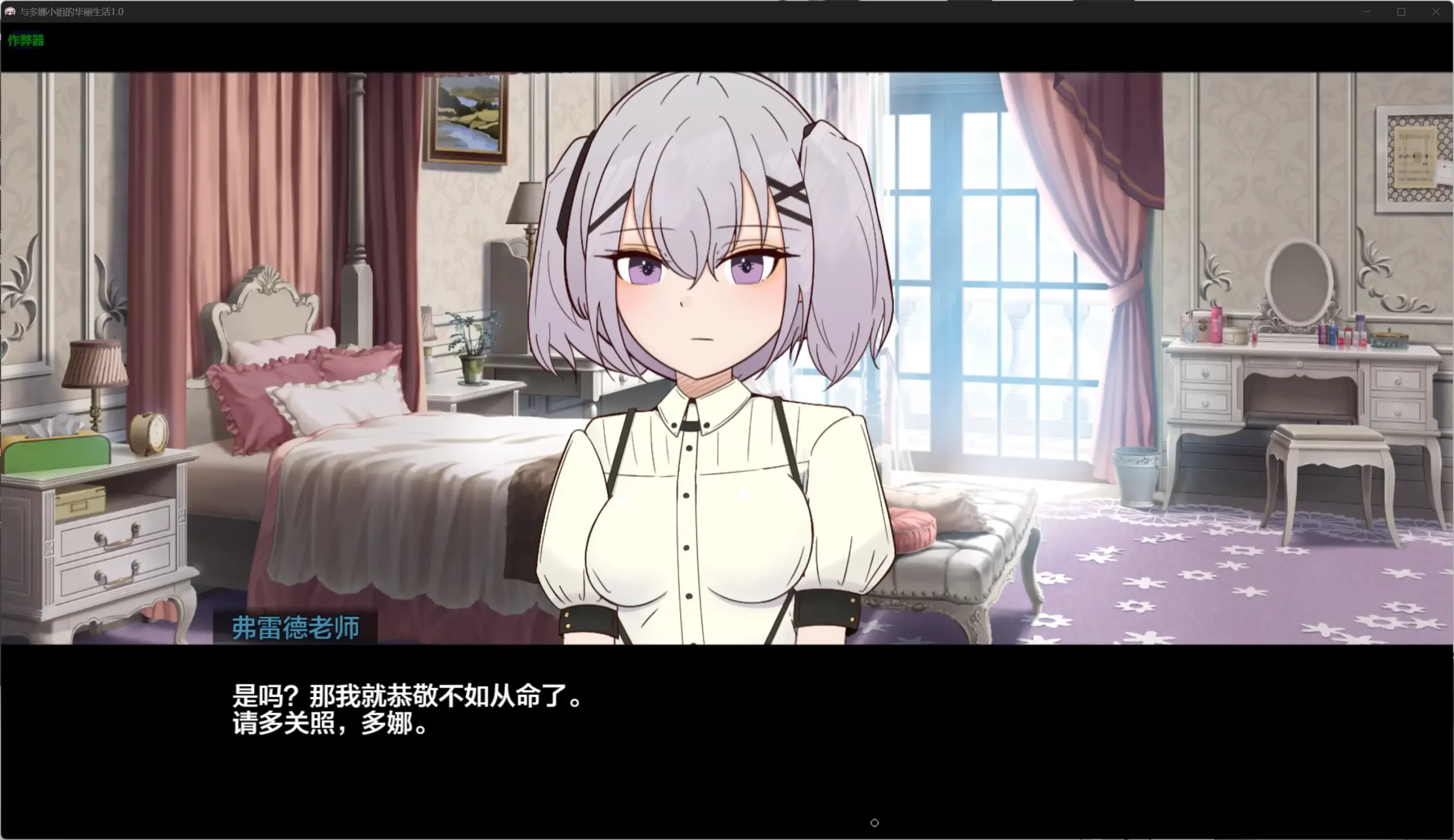 图片[2]-x71042与多娜小姐的华丽生活V1.0[新作/800M]-乐游二次元