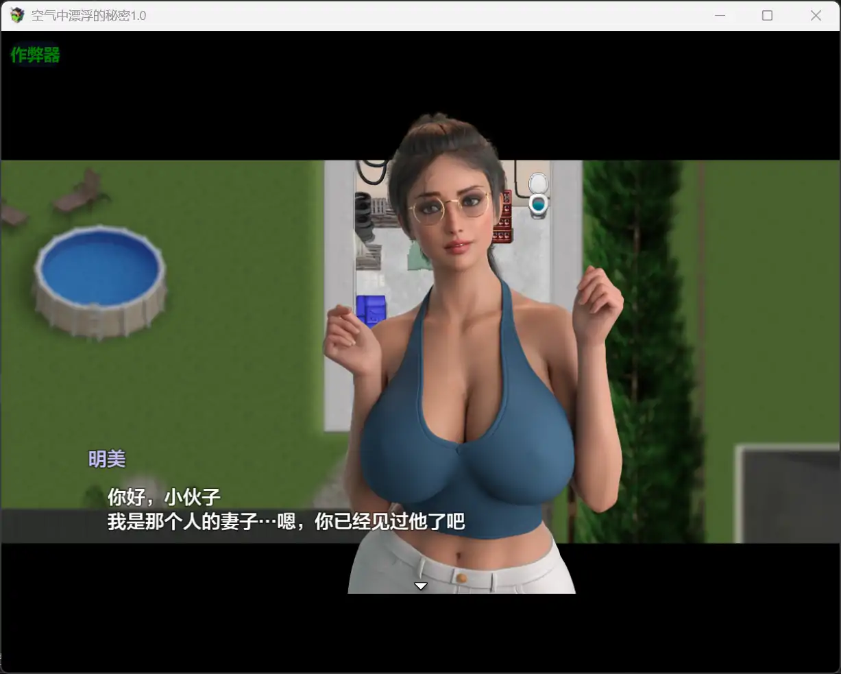 图片[2]-x71054空气中漂浮的秘密 1.0 [新作/980M]-乐游二次元