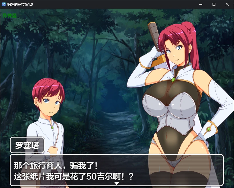 图片[2]-x71069妈妈的竞技场V1.0 AI汉化版[新作/950M]-乐游二次元