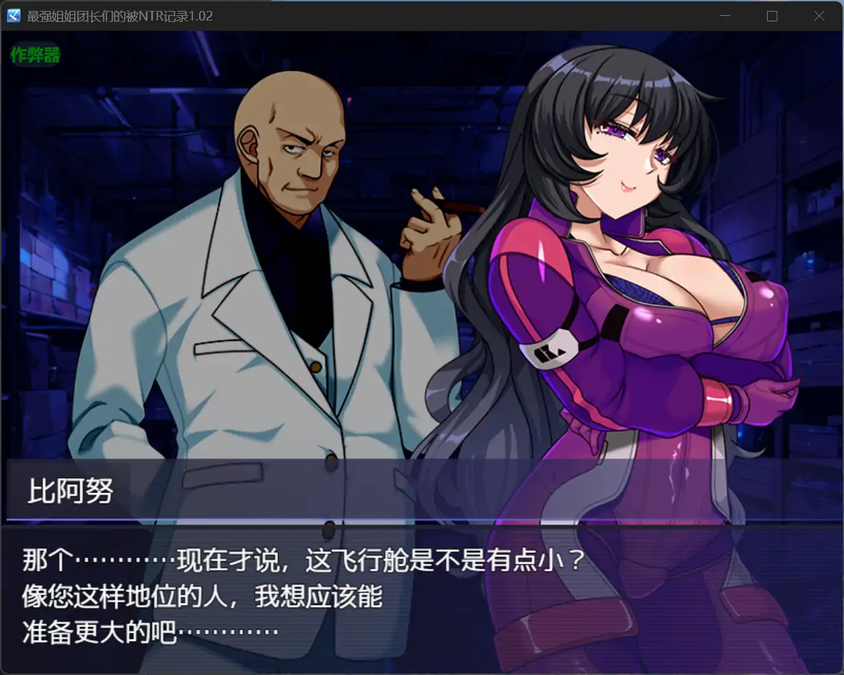 图片[2]-b71117最强姐姐团长们的被NTR记录V1.02[新作/3.2G][PC+安卓]-乐游二次元