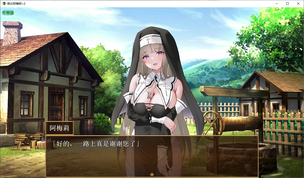 图片[2]-b71121修女阿梅莉V1.0 AI汉化版[新作/800M]-乐游二次元
