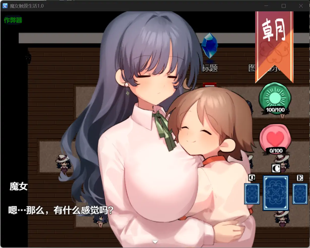 图片[2]-b71123魔女触摸生活V1.0[新作/1.1G][PC+安卓]-乐游二次元