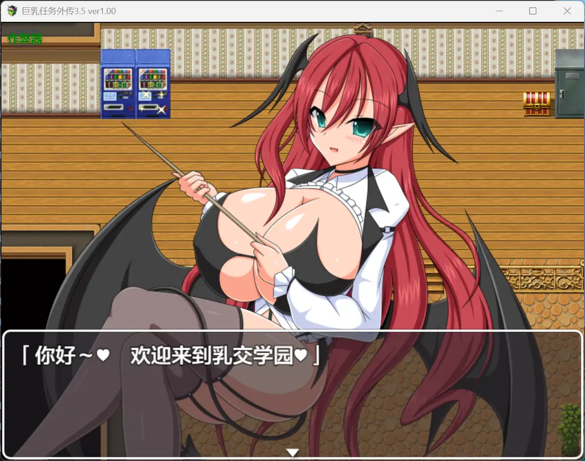 图片[2]-b71154巨乳任务外传3.5 ver1.00[新作/280M][PC+安卓]-乐游二次元